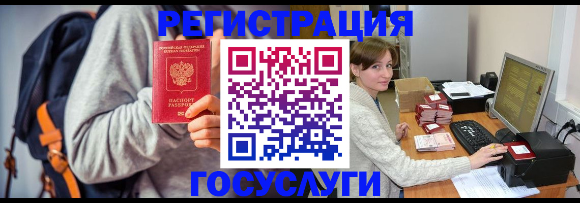 временная регистрация в квартире в Пскове