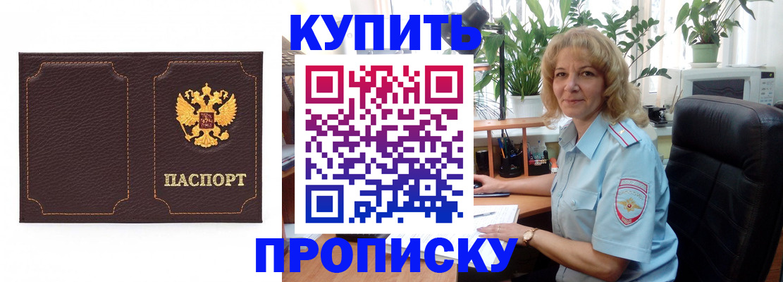 временная регистрация адрес в Пскове
