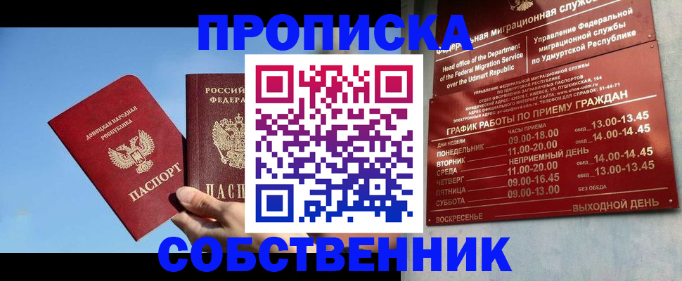 временная регистрация 2025 в Пскове