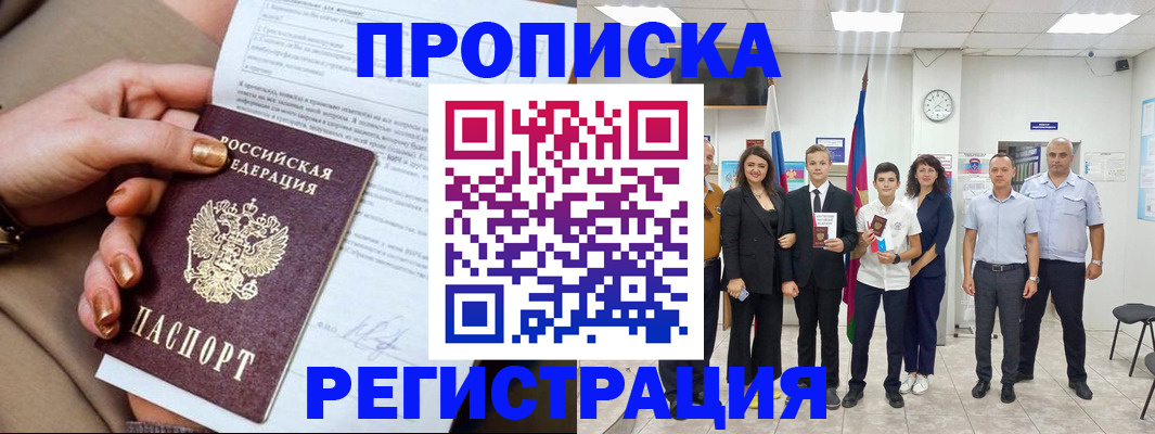прописка поиск в Пскове